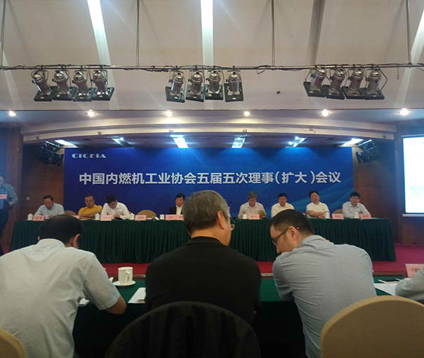 中国内燃机工业协会召开五届五次理事（扩大）会议